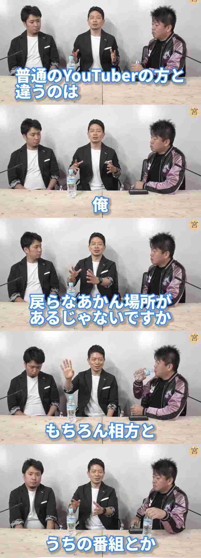 宮迫博之のテレビ復帰を遅らせる“黒いウワサ”拡散の真相
