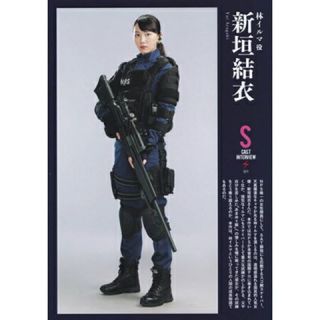 ドラマ「S -最後の警官-」を見ていた方！