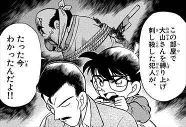 ネタトピ☆コナンの犯人側の気持ちになりきろう！