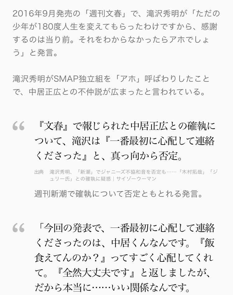 中居正広の新事務所所属タレント第１号は今井翼か？