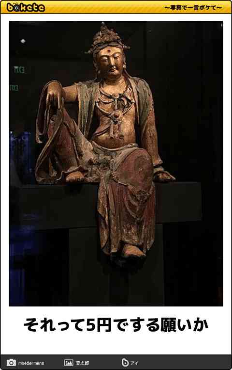 縁結びの神様、信じますか？