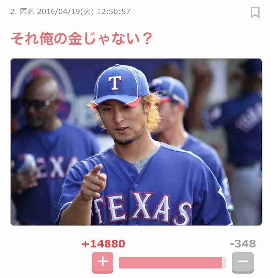 サンドウィッチマンの伊達みきお、被災地への義援金「4億7691万円」