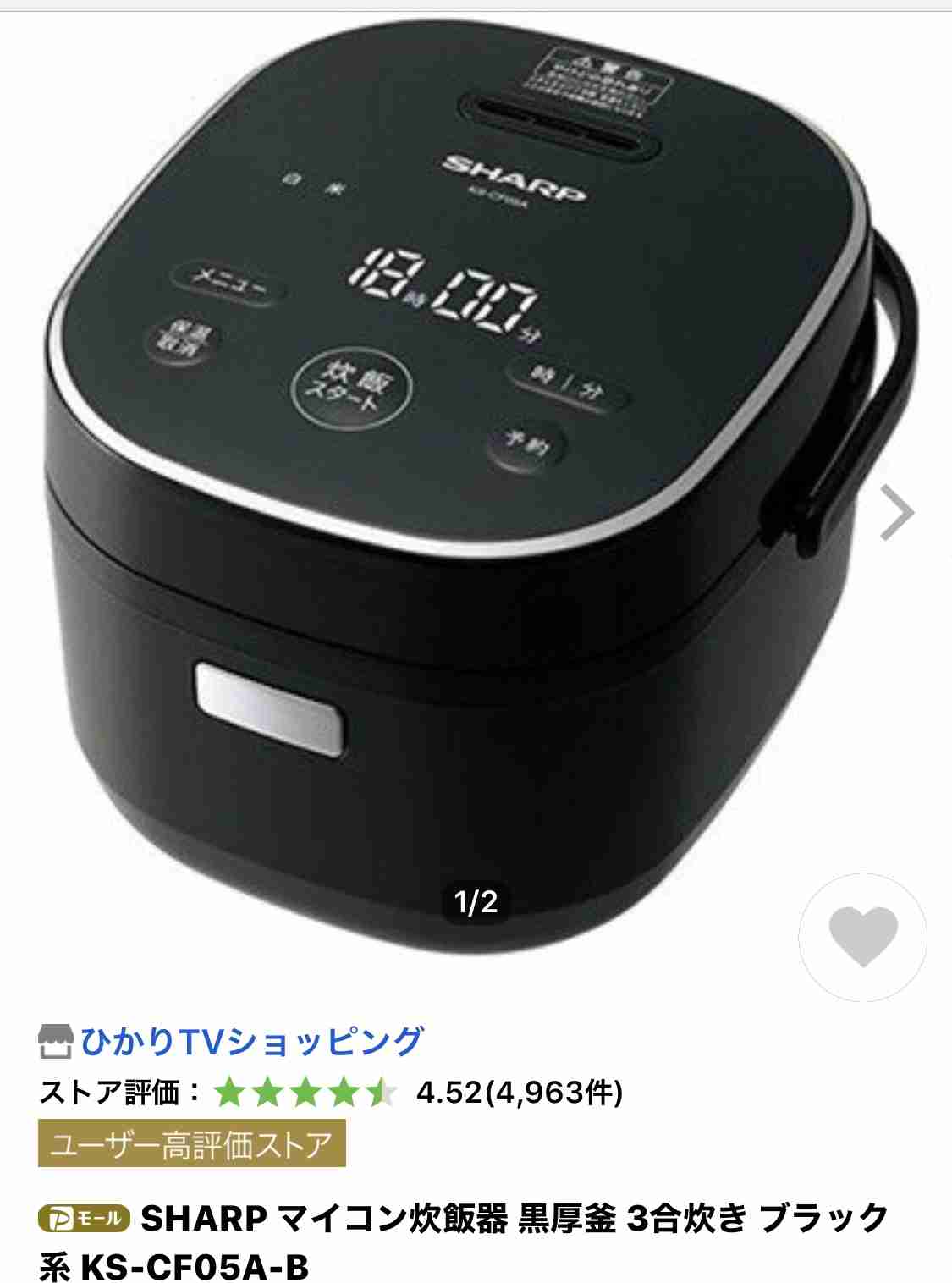 使っている炊飯器教えてください!!