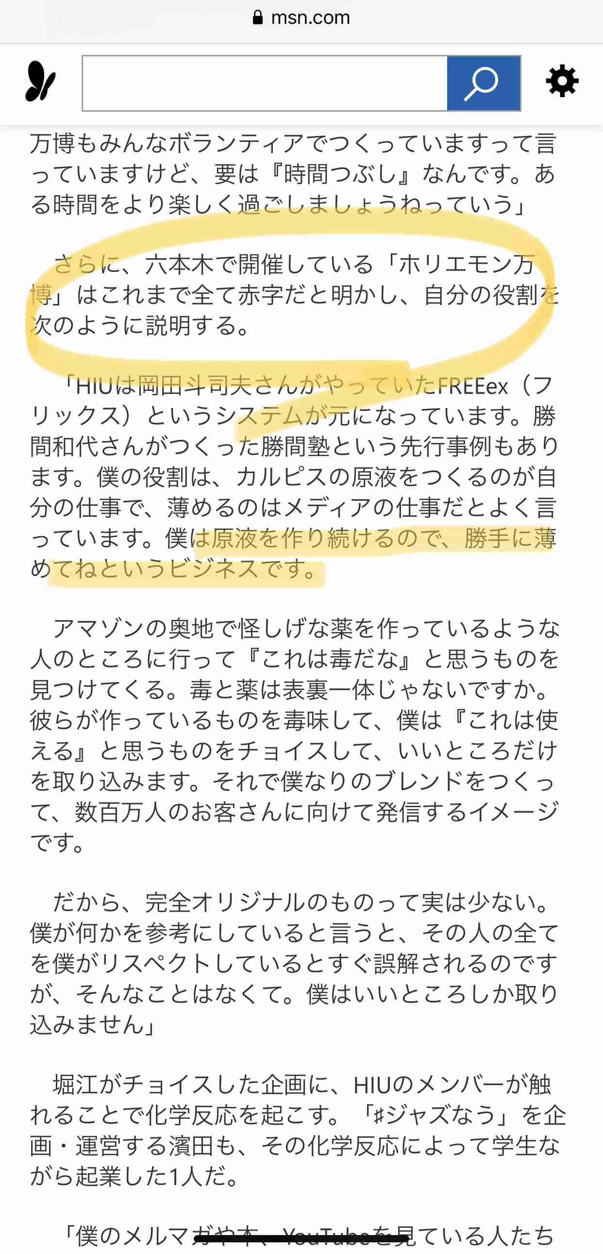 ホリエモン「公開イベントは今後一切やりません」…イベント開催巡りバトル「お前らみたいなクソの相手するの疲れただけだ」