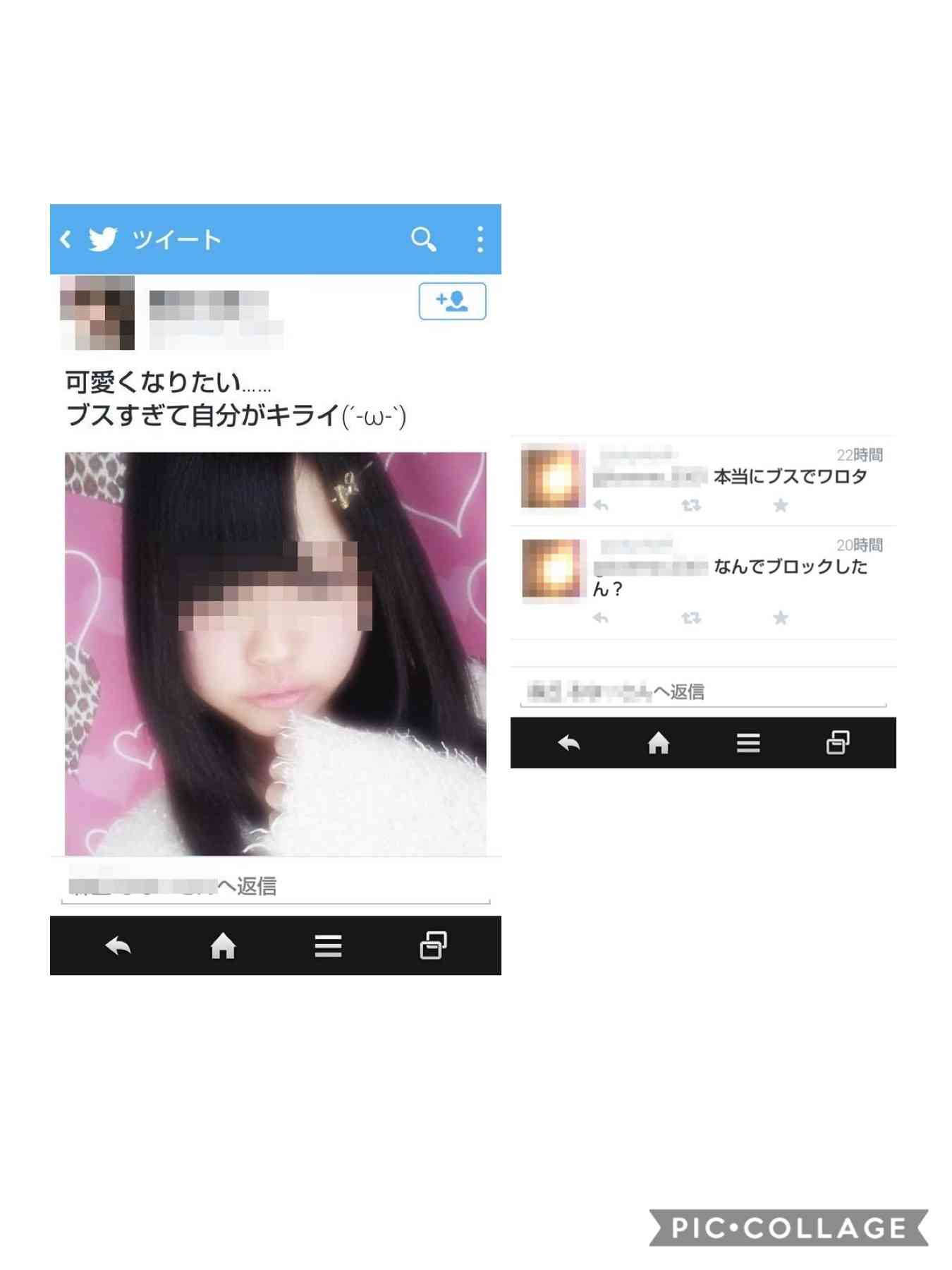 SNSブロックされたことある方