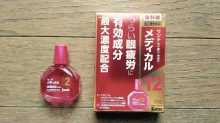 目薬について気軽に質問するトピ