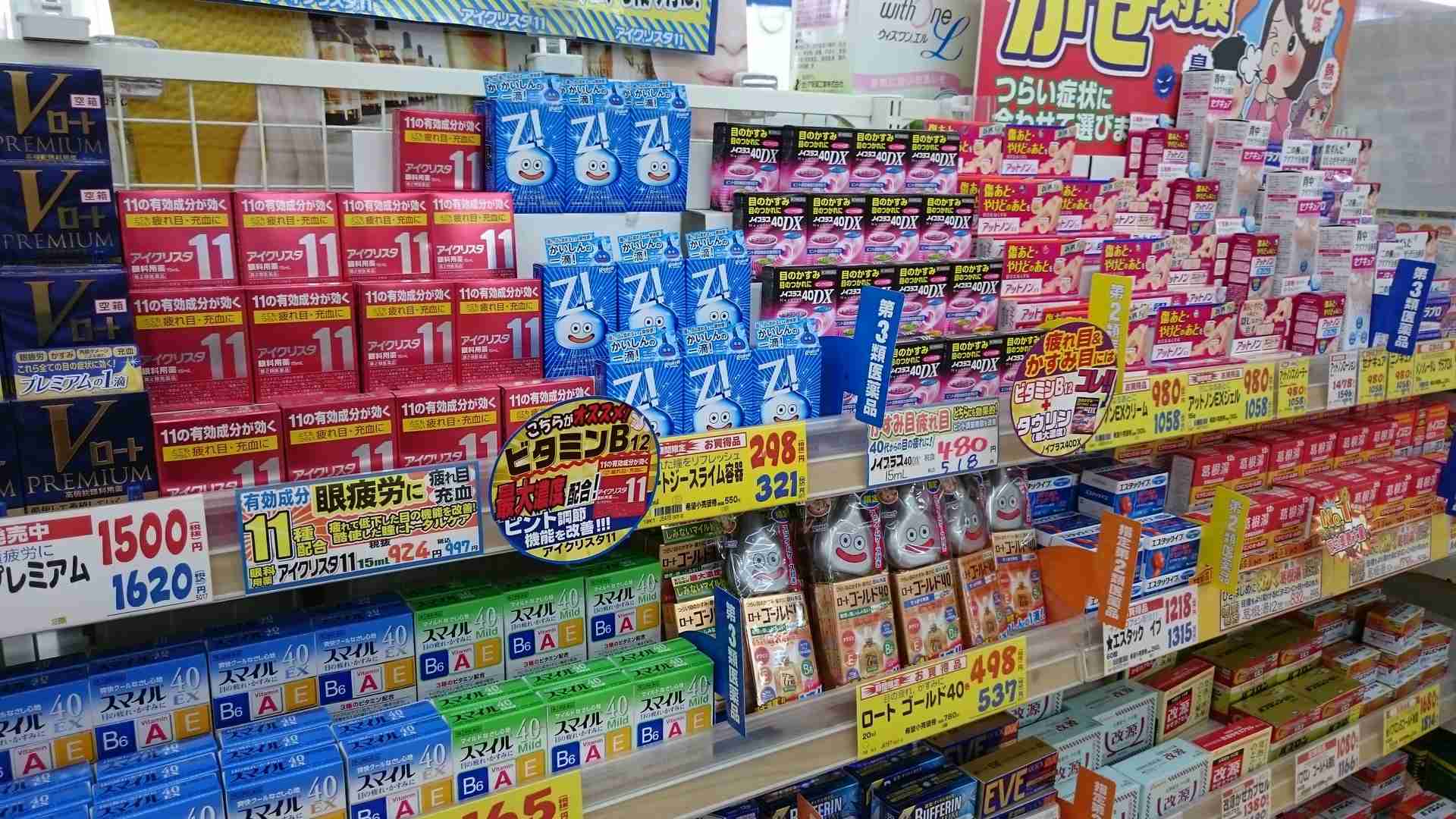 目薬について気軽に質問するトピ