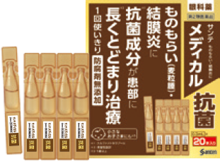 目薬について気軽に質問するトピ