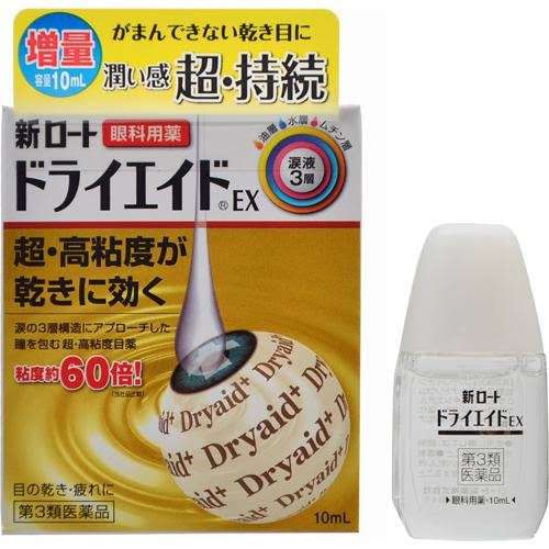 目薬について気軽に質問するトピ