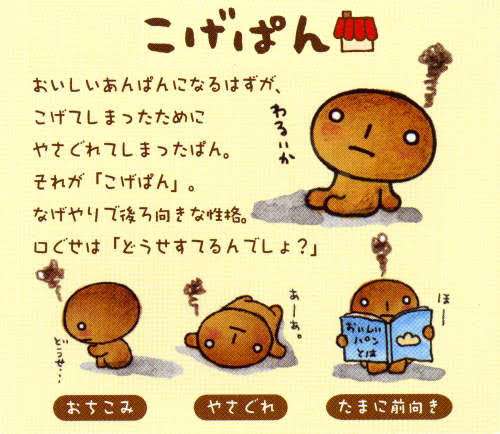 このキャラクターの名前を言えたらプラス