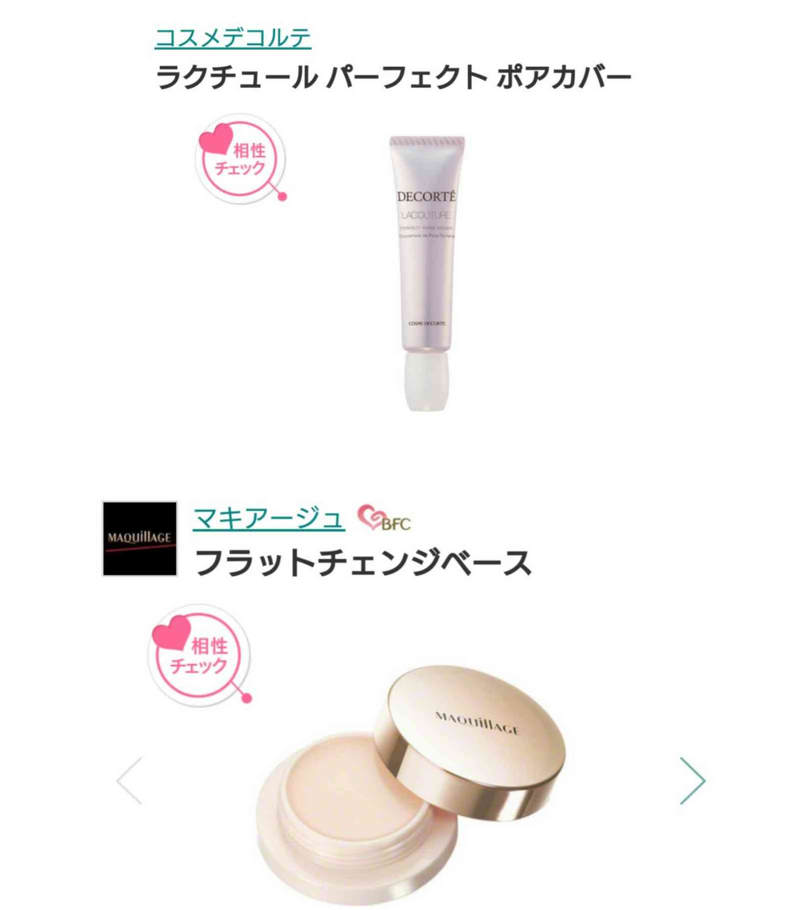 メイク疑問や困っていることを呟くと誰かがアドバイスしてくれるトピ