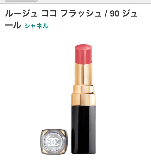 はじめて買ったデパコス