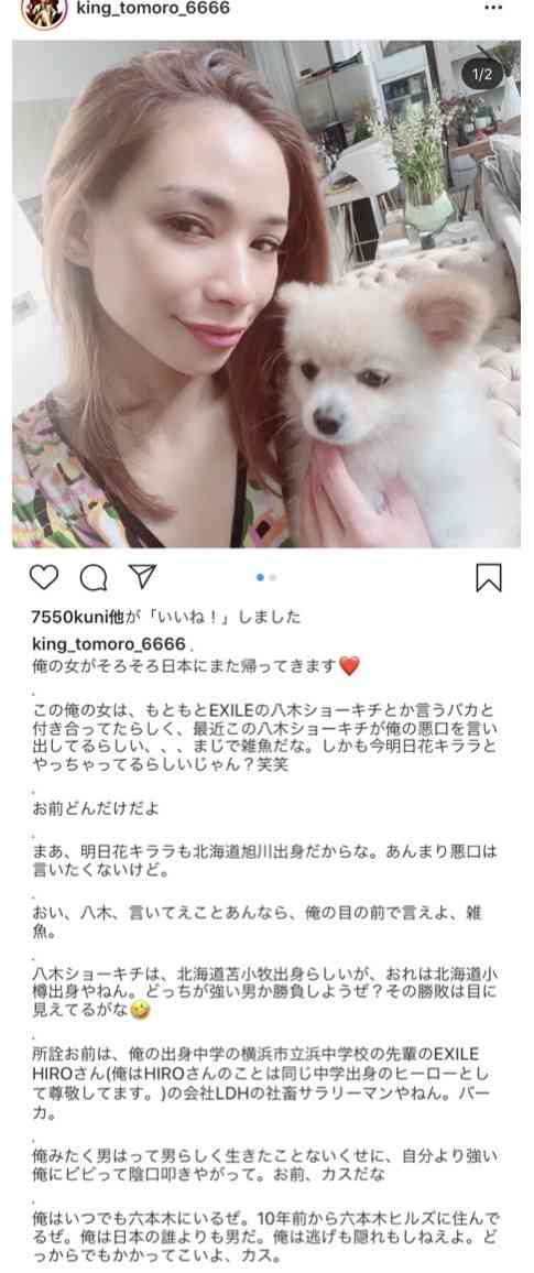 明日花キララ「桜側を家に呼ぶスタイル」自宅の豪華景観が話題