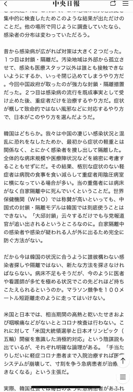 新型コロナウイルス 検査に保険適用へ 6日から 厚労省