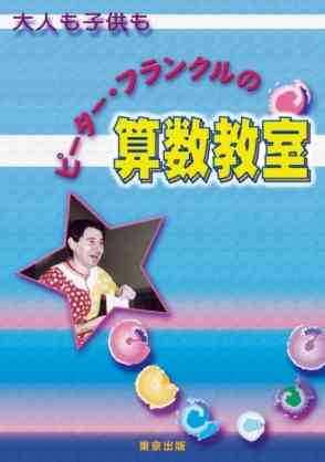 芸能人の写真でPTA会報を完成させようPart2