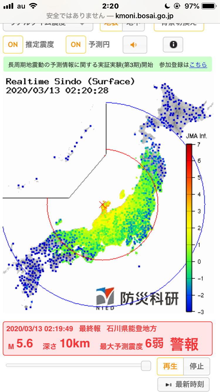 【地震】石川県能登地方で震度5強