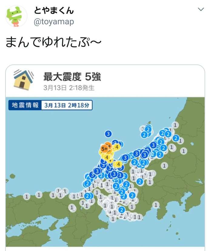 【地震】石川県能登地方で震度5強