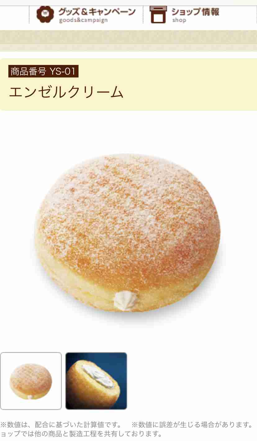 生クリームが好きなんです！