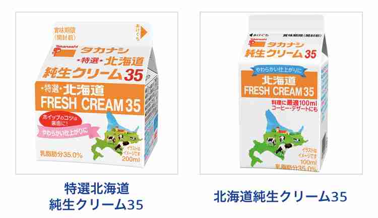生クリームが好きなんです！