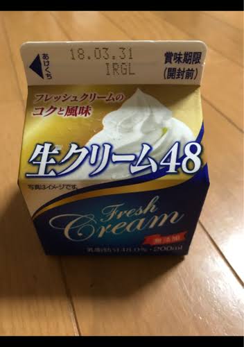生クリームが好きなんです！