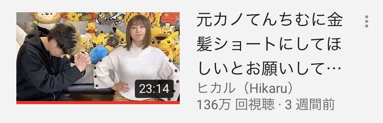 てんちむ、金髪ショートに劇的イメチェン「びっくりした」「似合いすぎ」絶賛の声殺到