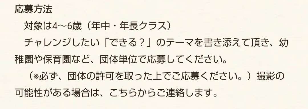 おかあさんといっしょ関連 他Eテレ子供番組応援トピ Part37