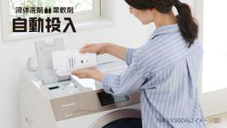 ドラム式洗濯乾燥機を使っている方