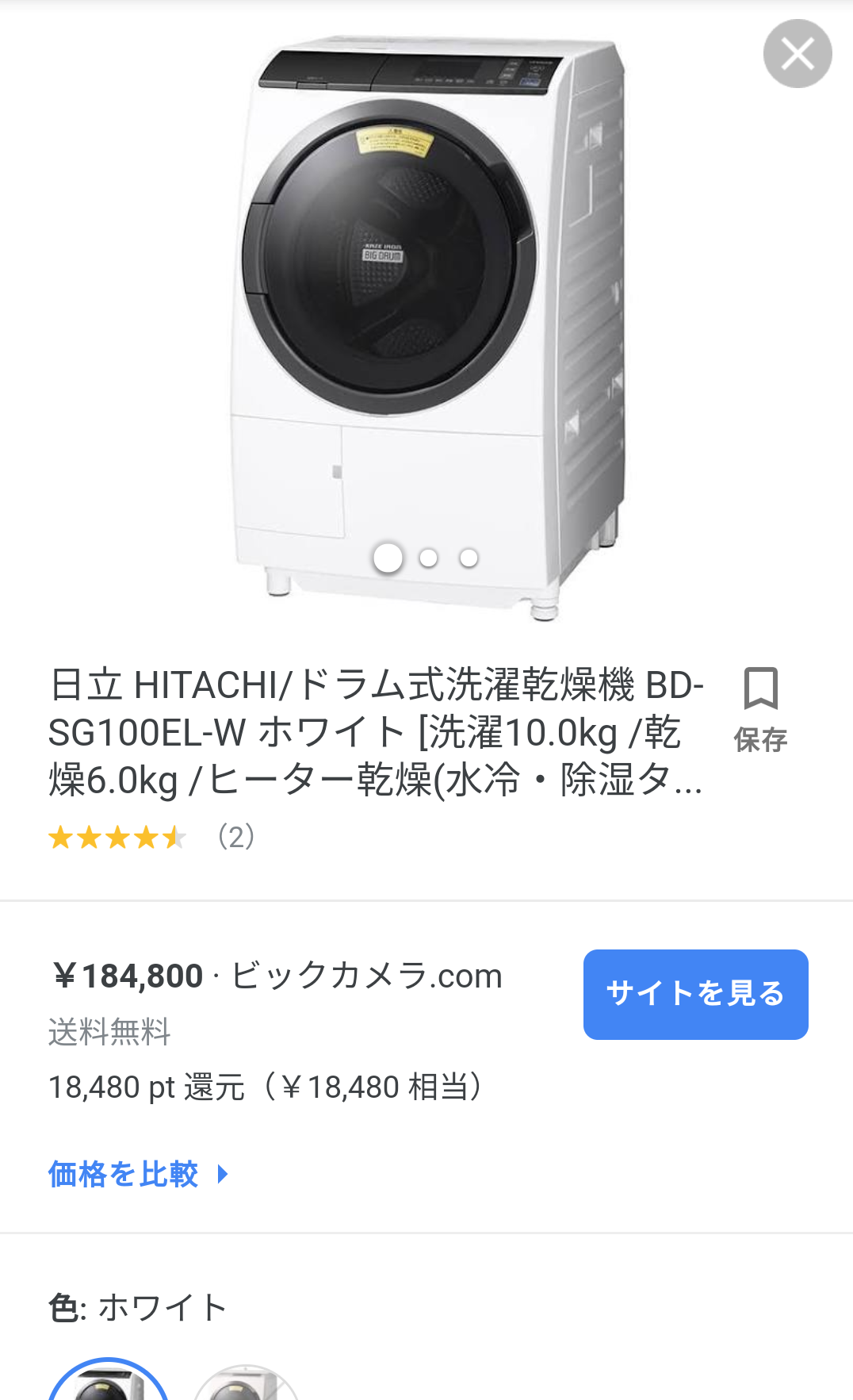 ドラム式洗濯乾燥機を使っている方