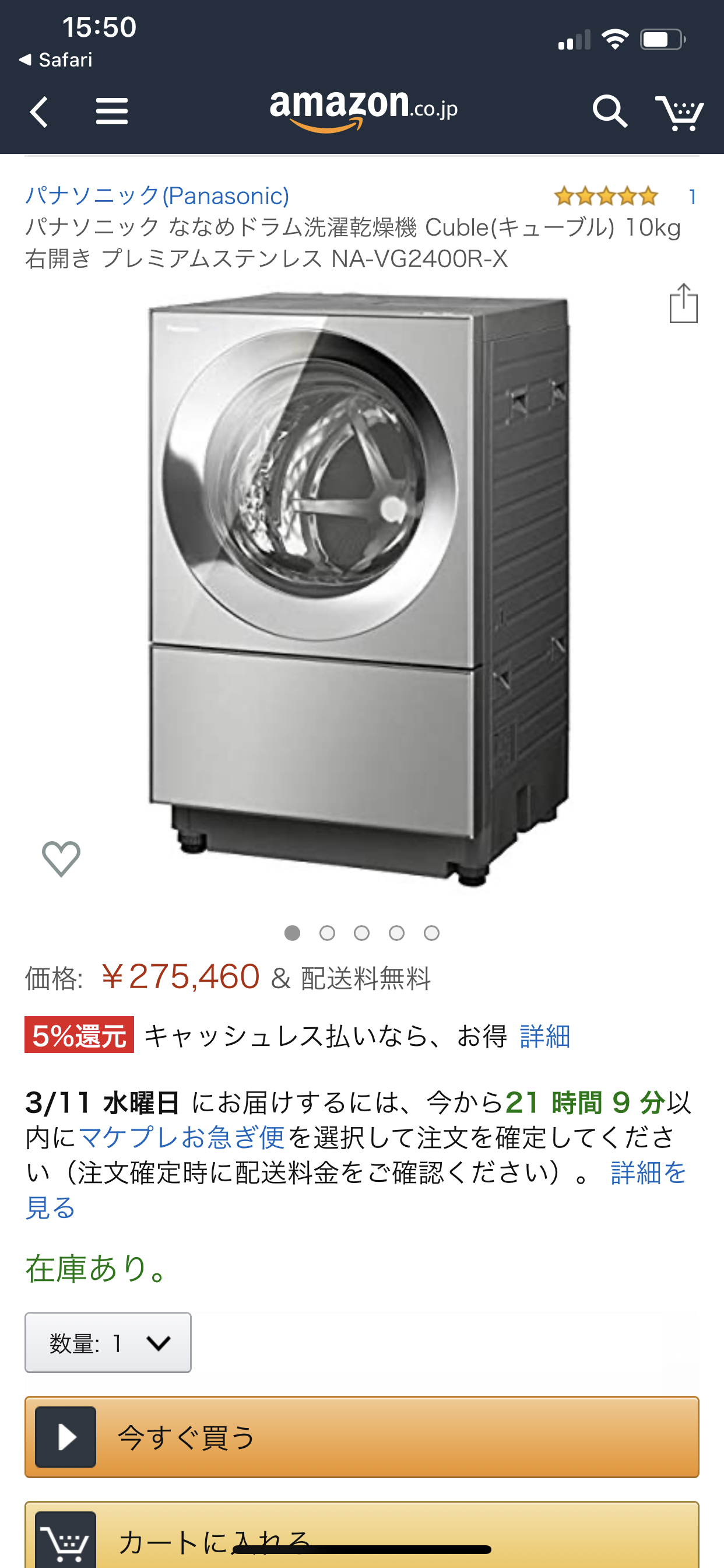 ドラム式洗濯乾燥機を使っている方