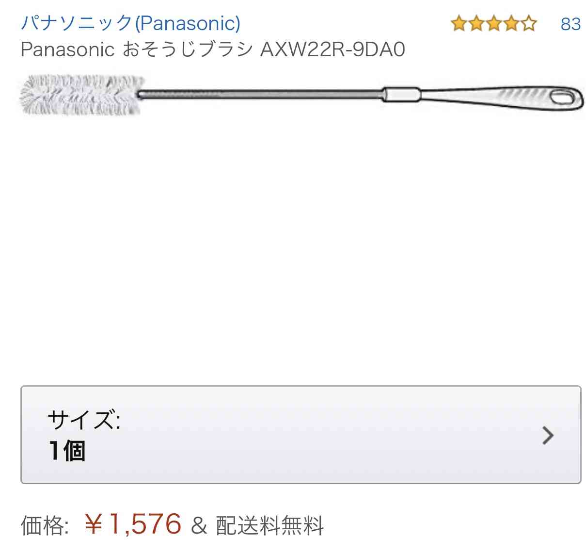 ドラム式洗濯乾燥機を使っている方