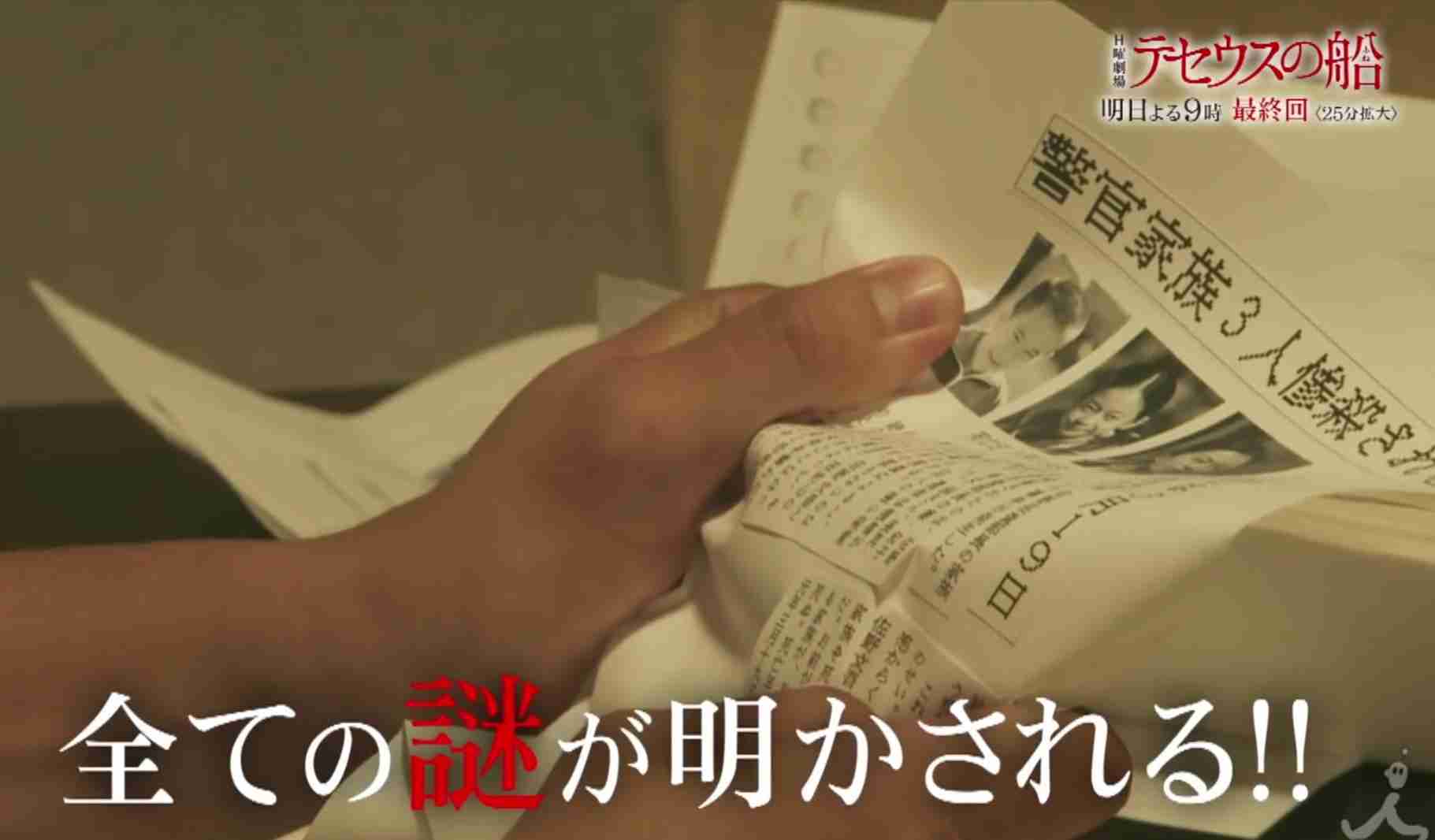 テセウスの船：“全員黒幕”？　最終回前に考察が過熱　“鈴”白鳥玉季が再浮上