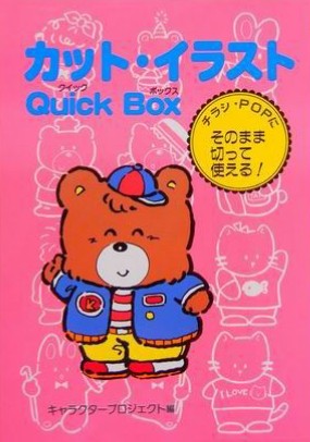 80年代・80年代風のイラストが見たいPart2