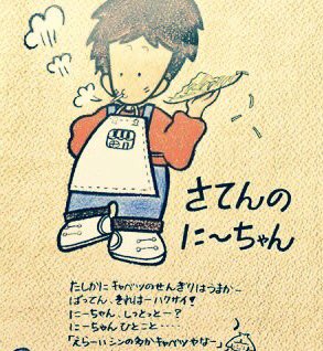 80年代・80年代風のイラストが見たいPart2