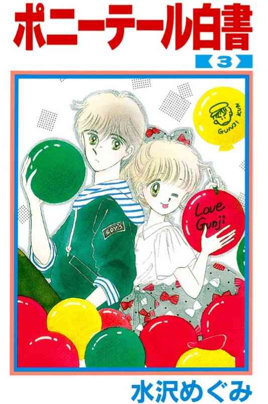 80年代・80年代風のイラストが見たいPart2