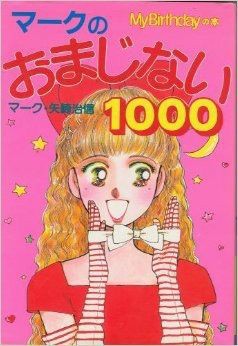 80年代・80年代風のイラストが見たいPart2