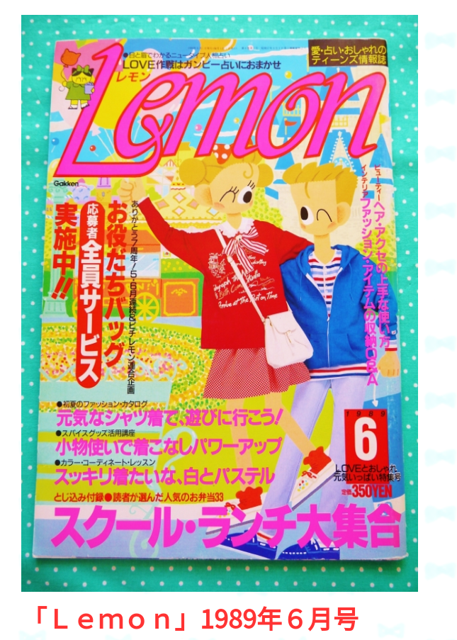 80年代・80年代風のイラストが見たいPart2