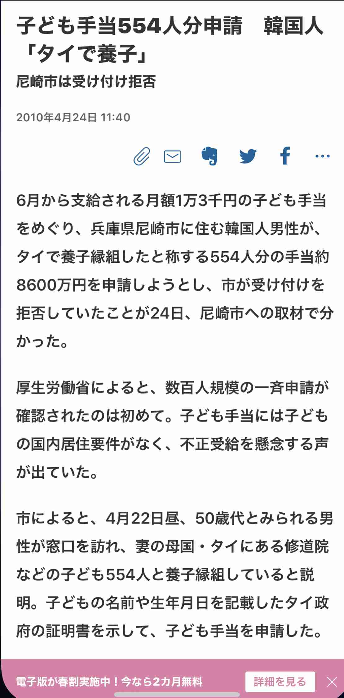 King Gnu・井口理、文化庁長官の声明に激怒「一刻も早く補償をしましょうよ!!!」