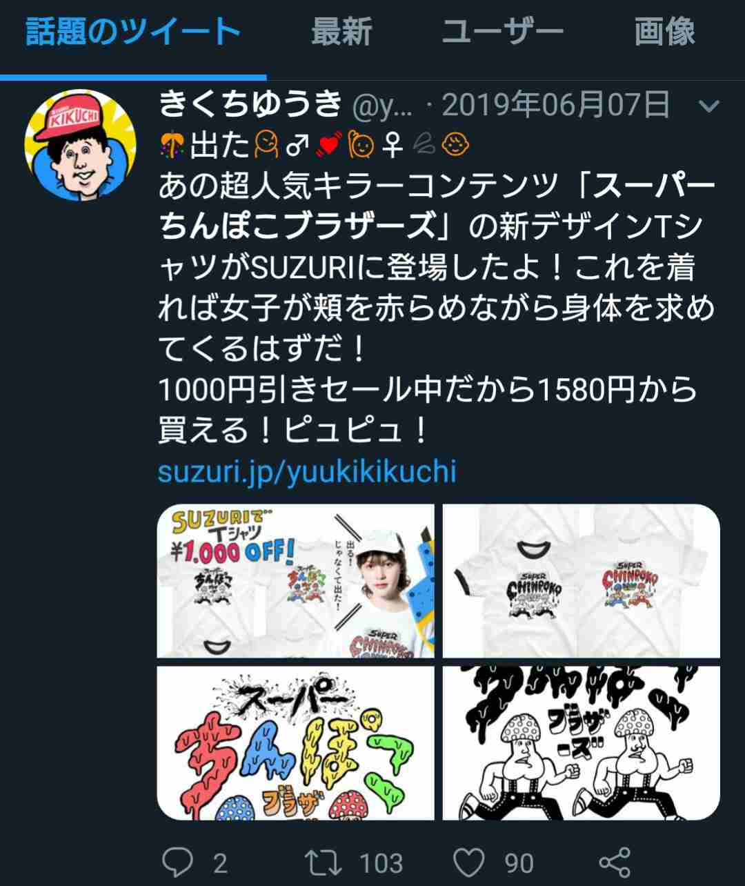 【謎】「100日後に死ぬワニ」って知ってる？ Twitterをやってない人に聞いてみた結果 → 30代男性「猫なら知ってる」一体どういうことなのか……