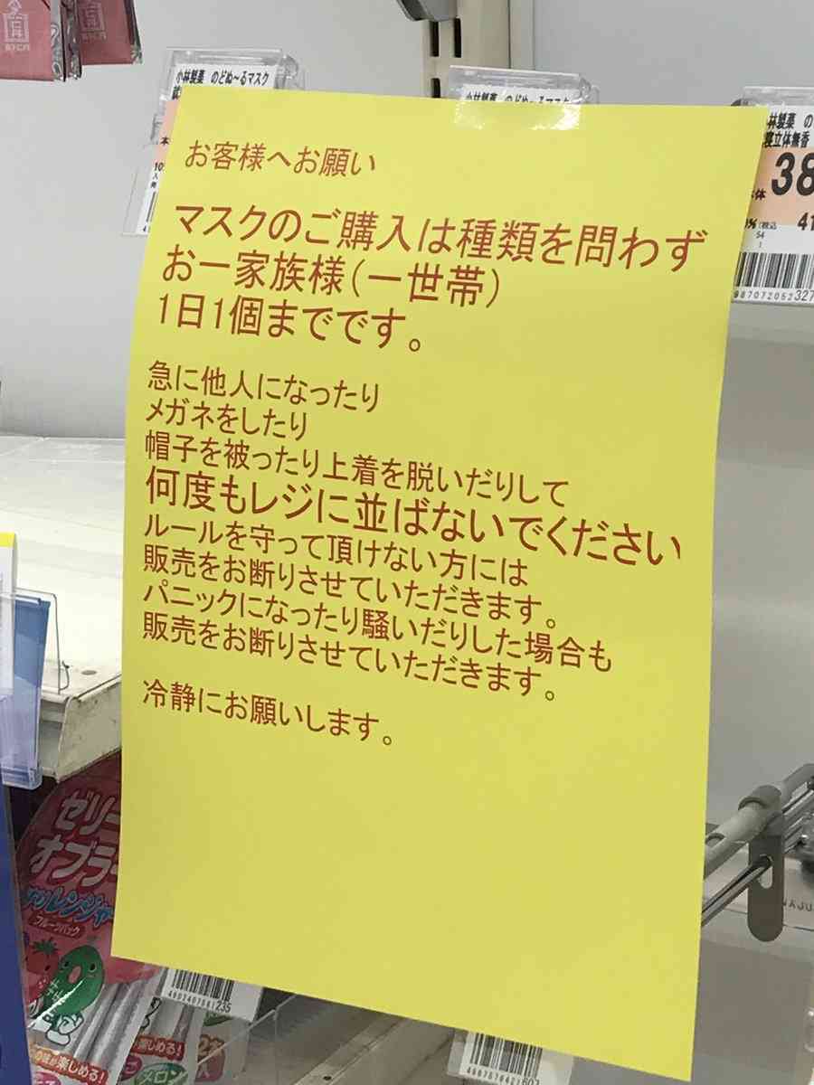 入荷 イズミヤ マスク マスク50枚「税抜3980円」が話題に 販売するイズミヤ「原料費が高騰しており、どうしても高くなってしまう」: