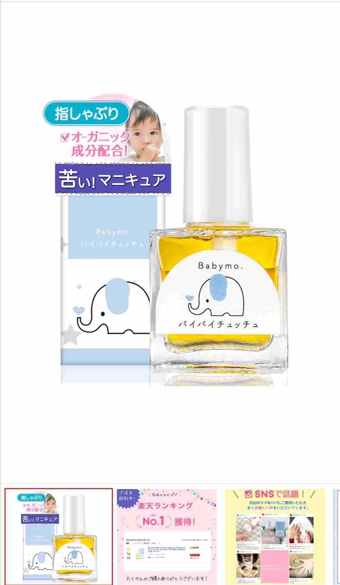 指しゃぶり