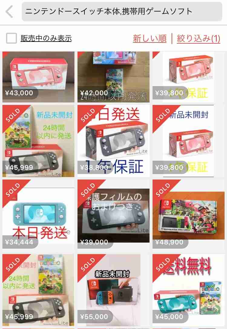 任天堂「スイッチ」出荷停止　コロナで生産遅れ、需要増