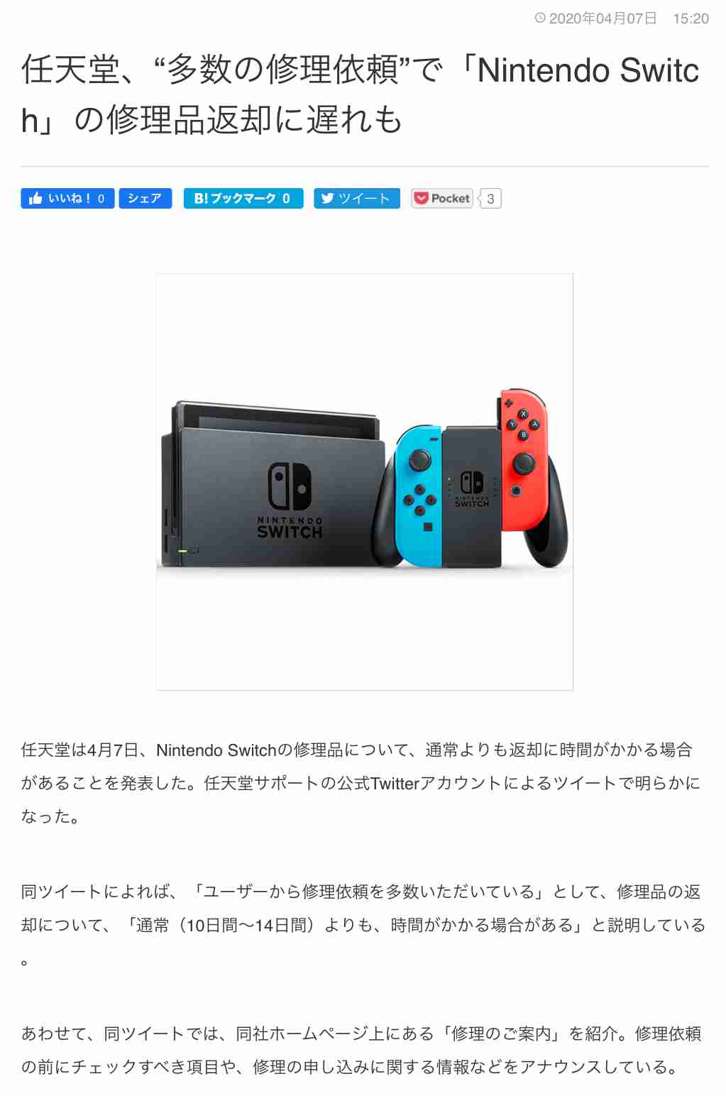 任天堂「スイッチ」出荷停止　コロナで生産遅れ、需要増