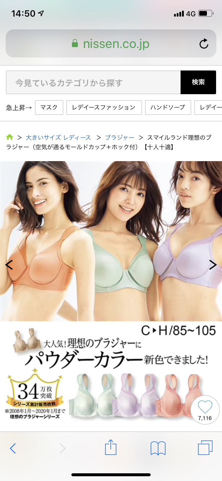 おデブさんの下着事情