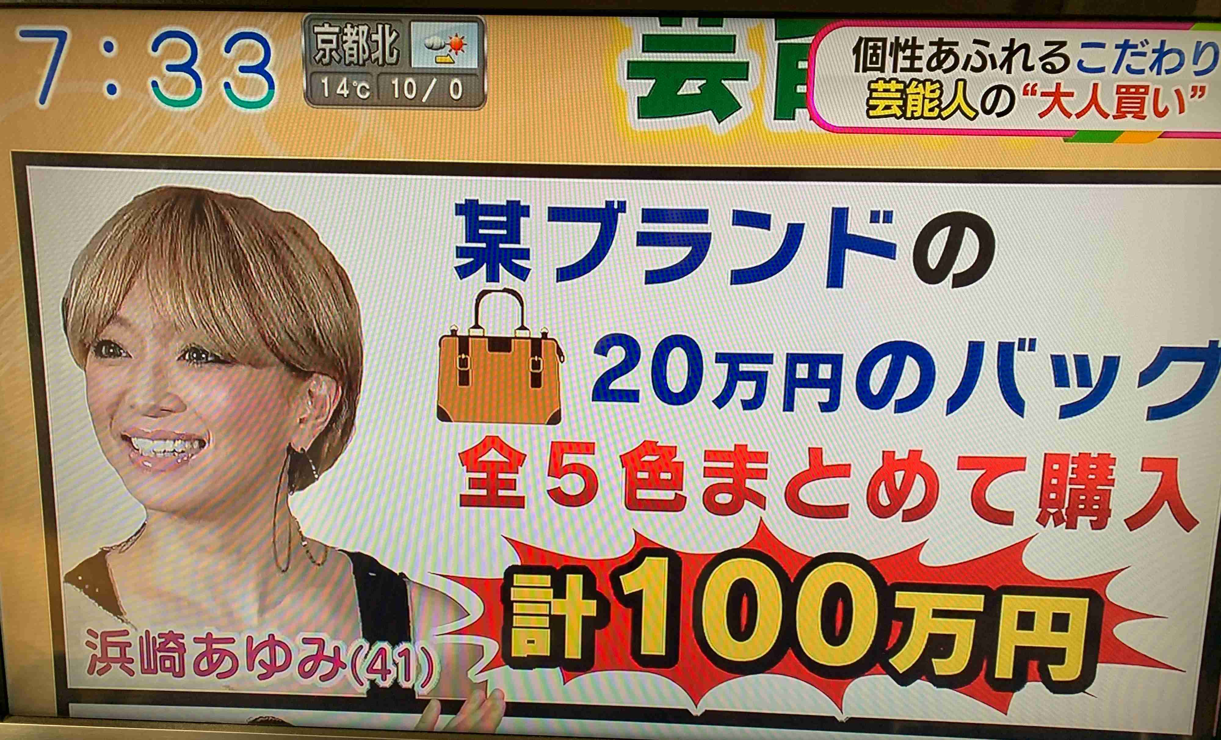 浜崎あゆみ、コロナ禍でツアー自粛に胸中吐露「じっと耐え忍び」「協力し合い生き抜いて」