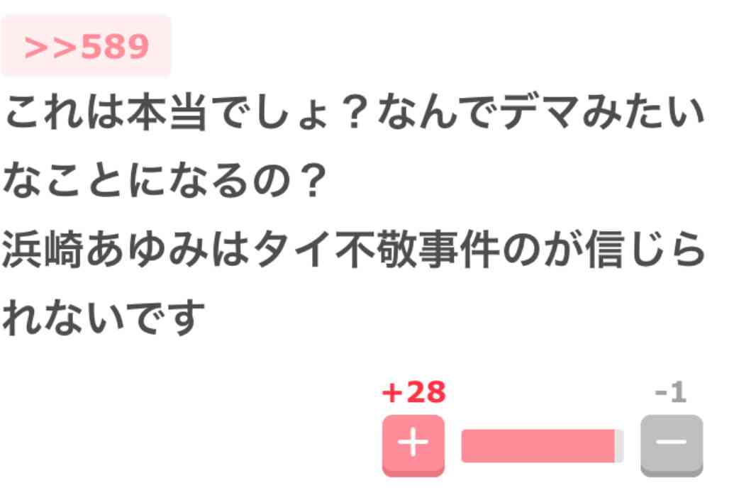浜崎あゆみ、コロナ禍でツアー自粛に胸中吐露「じっと耐え忍び」「協力し合い生き抜いて」