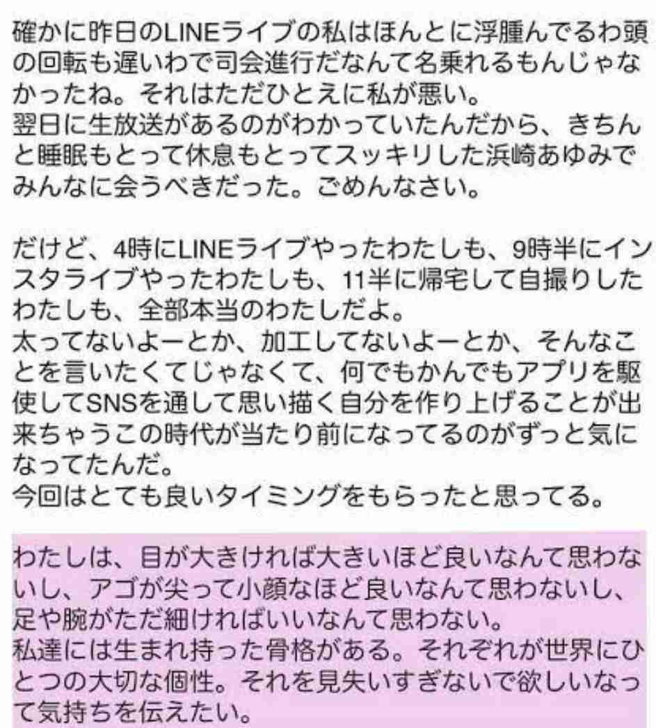 浜崎あゆみ、コロナ禍でツアー自粛に胸中吐露「じっと耐え忍び」「協力し合い生き抜いて」