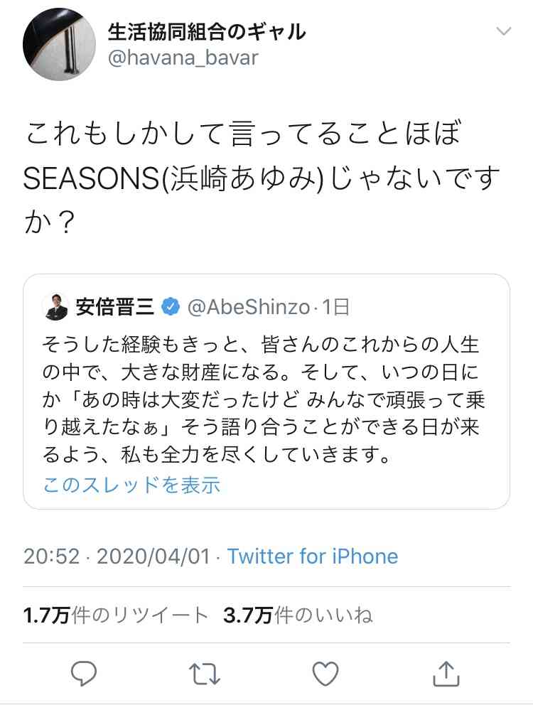 浜崎あゆみ、コロナ禍でツアー自粛に胸中吐露「じっと耐え忍び」「協力し合い生き抜いて」