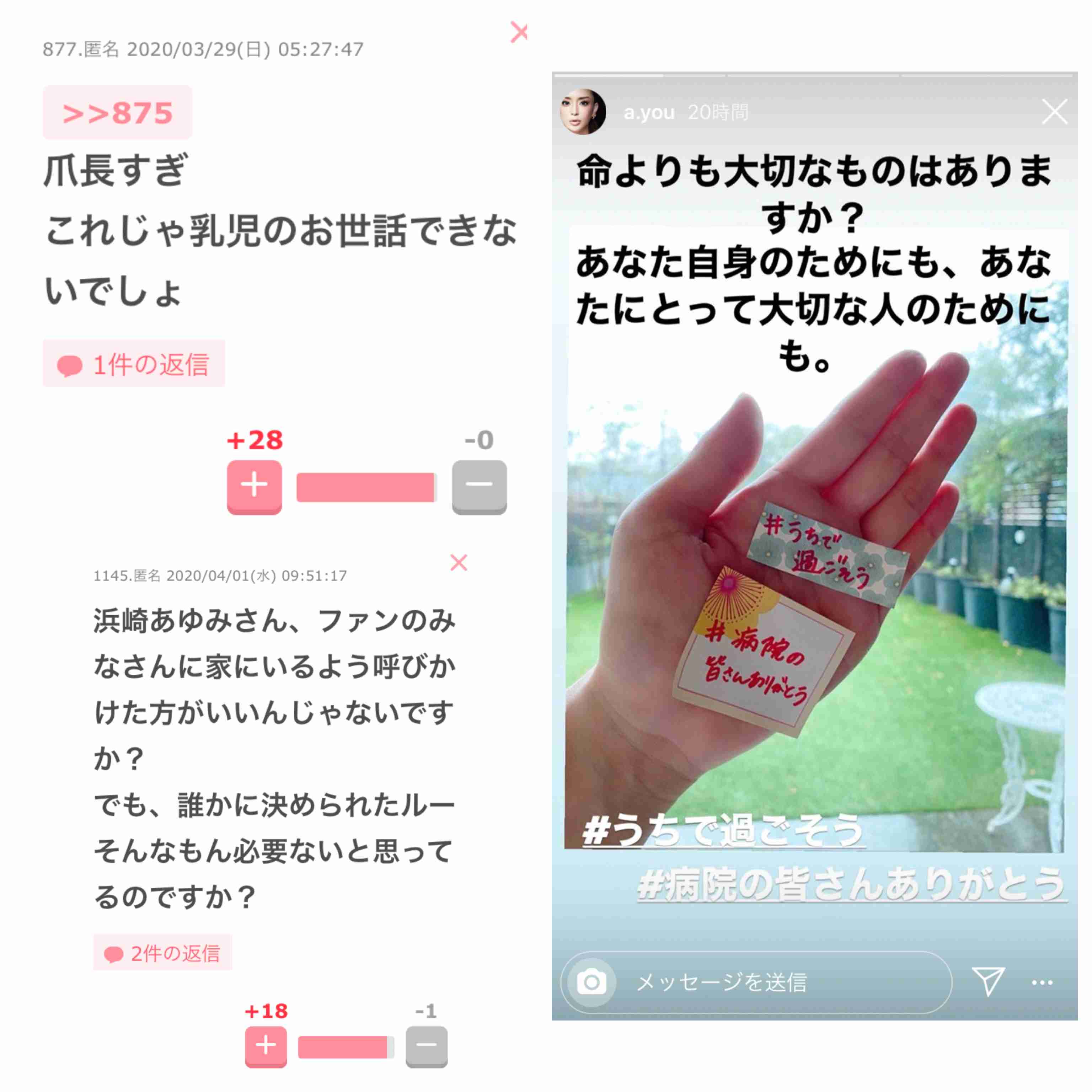 浜崎あゆみ、コロナ禍でツアー自粛に胸中吐露「じっと耐え忍び」「協力し合い生き抜いて」