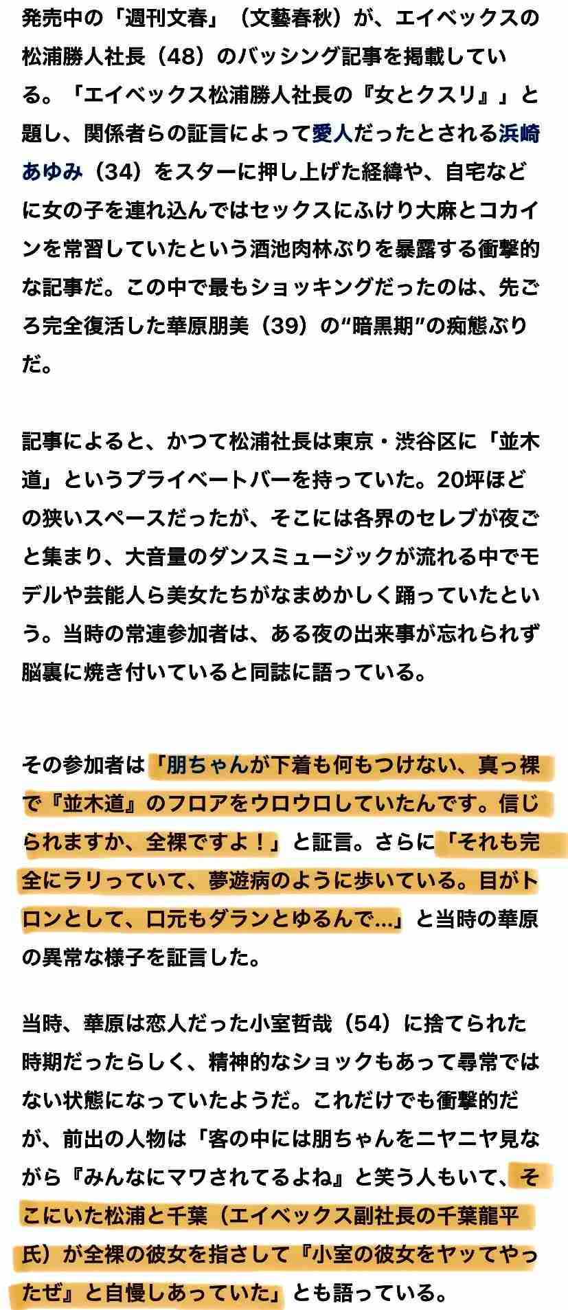 浜崎あゆみ、コロナ禍でツアー自粛に胸中吐露「じっと耐え忍び」「協力し合い生き抜いて」