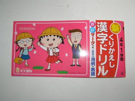 「今の小学生は知らない…」のになぜ？ 30年以上「タマ＆フレンズ」をドリル表紙に起用し続けるワケ
